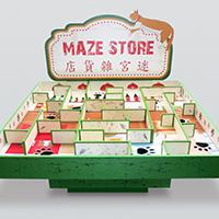 迷宮雜貨店 Maze Store