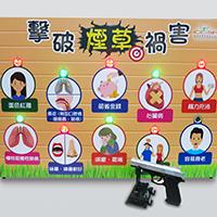 香港吸煙與健康委員會 - 鐳射槍遊戲